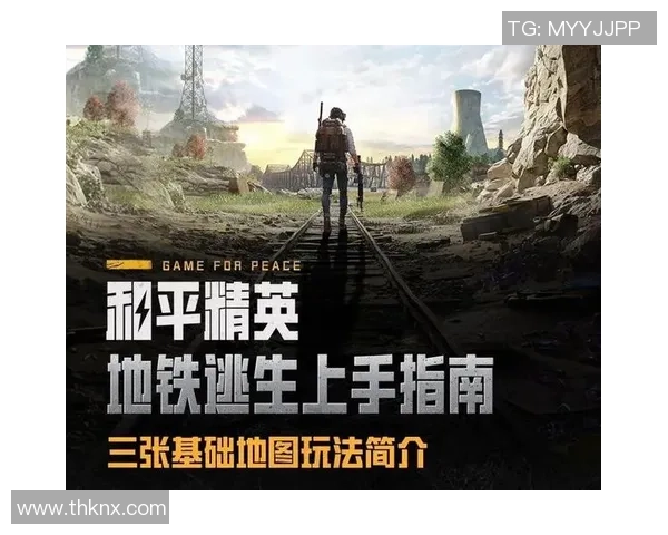 和平精英V5版本深度解析：掌握进攻策略与战术技巧的全面指南