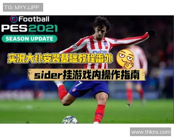 实况足球延迟问题解析及解决方案探讨助你畅享游戏体验