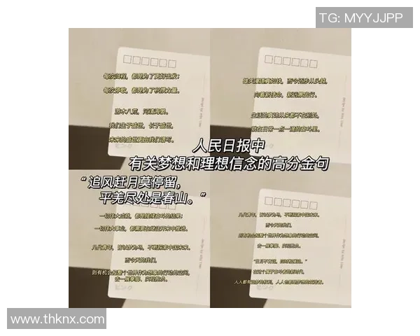 足球场上的智慧与激情名句汇总，激励你我追逐梦想的力量